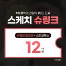 스케치성형외과의원 이미지