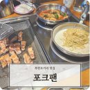 [도로]고등동 오거리2 | 복현오거리 맛집 고기무한리필 믿고가는 포크팬