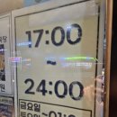 그횟집파동점