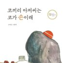 코끼리상사