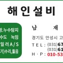 해인기술 | 안성하수구막힘 식당 주방 배수 불능 해결 전문 해인설비 시공 후기