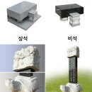 제일석재 이미지