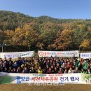 광양읍 서천체육공원 이미지