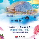 거제시 농기계임대사업장 | 2025 거제섬꽃축제 기간 일정안내