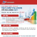 국비지원경매과정 모집, 제대군인지원센터교육, 전역군인교육, 재직자무료교육 이미지