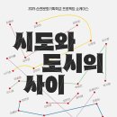 문화기획학교