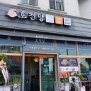 호천탕 이미지