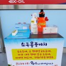 남해고속주유소 이미지