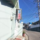 민정이네미용실