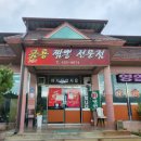 금룡주유소 이미지