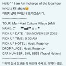 (주)마리투어 이미지