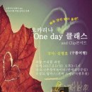 오카리나 클래스 이미지