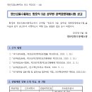 영산강홍수통제소 방호직 9급 공무원 경력경쟁채용시험 공고(~6.11) 이미지