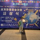 일오삼유치원 | 세계아동미술대회 입상을 축하합니다.★