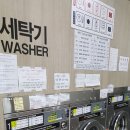 동백세탁소 이미지