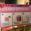 배스킨라빈스 순천법원점