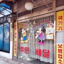 미키세탁소 이미지