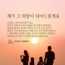 희망