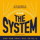 더시스템
