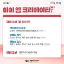 크리에이터아이엠
