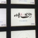 이층칼국수