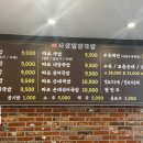 사상밀양국밥 이미지