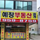 풍수부동산중개사무소 Daum카페