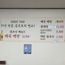 충무로 L | 충무로 맛집 '사랑방칼국수' 백숙백반 칼국수 추천 후기 l 주차, 웨이팅 정보