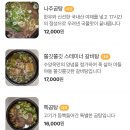 수양옥 나주곰탕 이미지