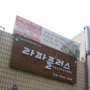 라파화장품