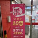 티스테이션 홈플러스 경산점 이미지