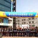 사)울산광역시보훈회관 이미지