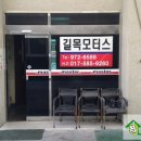 길목모터스 네이버블로그