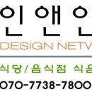 인앤인테리어 이미지