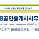 88공인중개사사무소 이미지