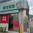 한양 진 뚝배기 이미지