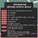 2026 제1회 횡성한우배 KTR 테린이 대회(여자복식) 이미지