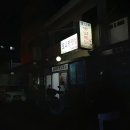 포도원흑돼지 이미지