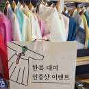 송림한복 이미지