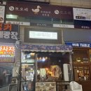 안산우체국 화장실 | 안산 고잔동 술집 막걸리 맛집 '공일일' 시그니처 메뉴 후기!