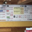 가자 명태촌 이미지