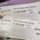 이지 아트 프로덕션 | [이지클래식] 디즈니OST콘서트 후기