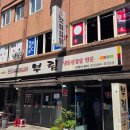 부림식당 | 관악구 봉천 부림식당 솔직 후기! 40년 전통 냉동삼겹살의 매력
