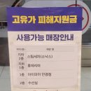 동광주 홈플러스 주말 방문후기