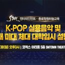 종로학원하늘교육