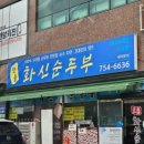 화신보건진료소 이미지