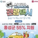 홍성택시 이미지