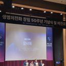 생명의 전화 '창립50주년 기념식 및 비전포럼'개최(임혜숙 생명의전화 이사장(가정학68졸)) 이미지