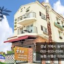 프로방스펜션2 이미지