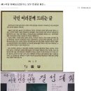 예비군 및 민방위 폐지 등 국군의 무장해제와 함께 국보법 폐지를 공약으로 제시했던 민중당 이재오 이미지